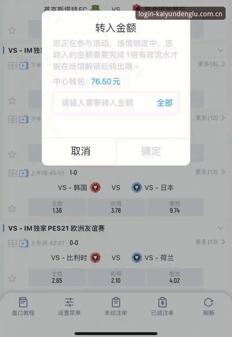 开云登录入口CN官网常见问题 开云体育平台最新动态:开云登录入口CN官网常见问题全面解答与新版体验升级