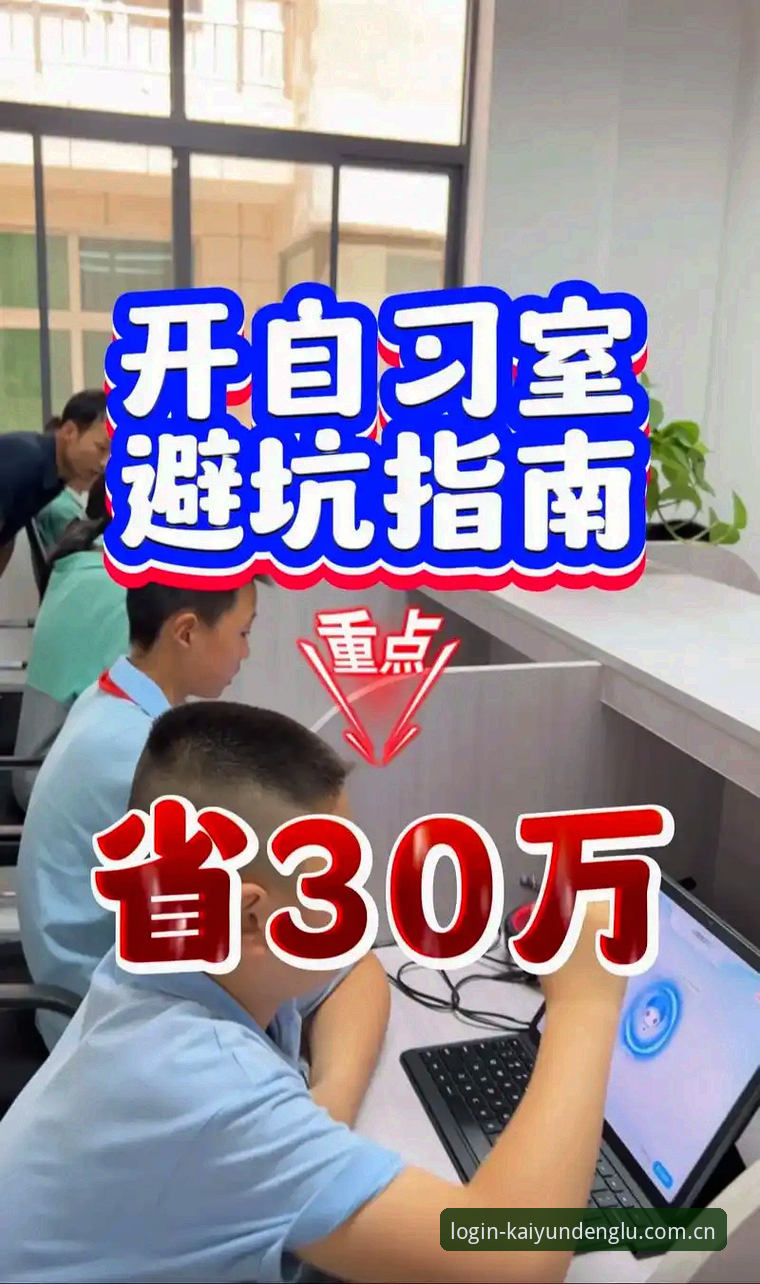 开云体育平台新版首页使用教程：从适配到更新的完整操作指南