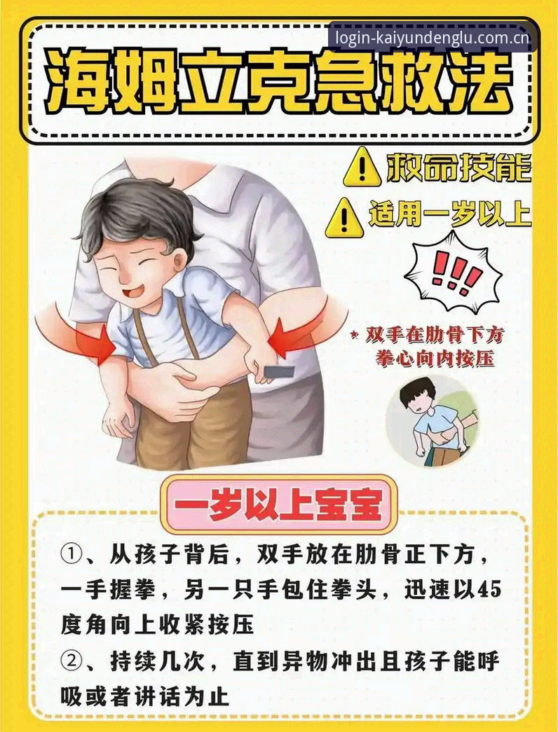 欧洲杯英雄再陷困境：从埃里克森事件学到的急救实用知识