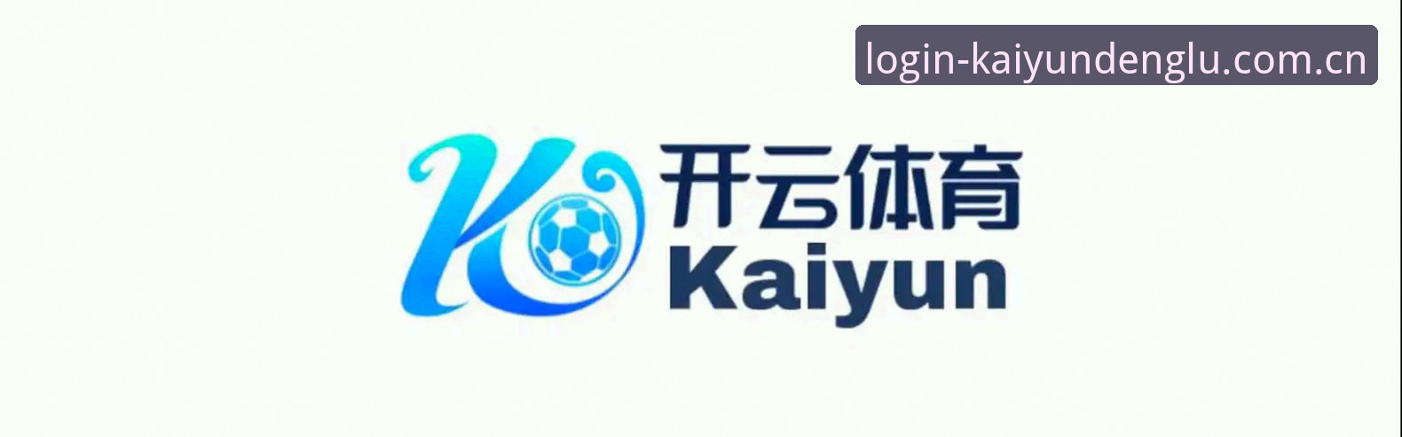 开云登录入口新版首页怎么下载？避开这3个坑，一篇讲清楚
